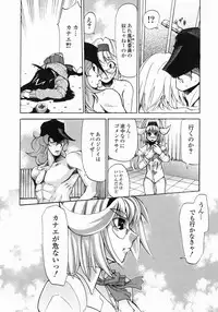 [Morita Nayuta] Shippuuki Hazuki