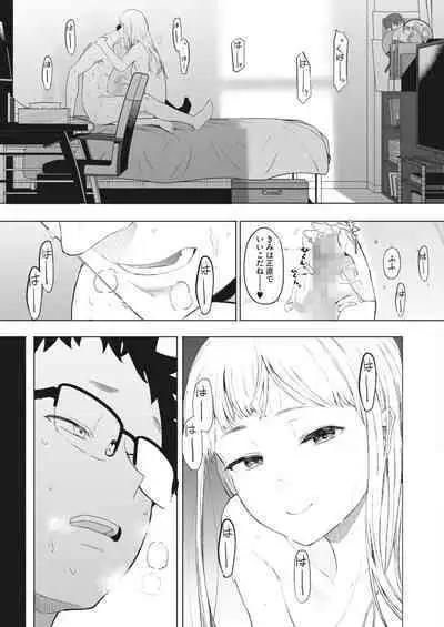 COMIC HOTMILK 2023-02