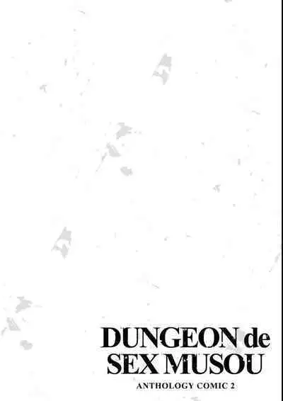 Eroi Hodo Saikyou!? Dungeon de Sex Musou Anthology Comic 2