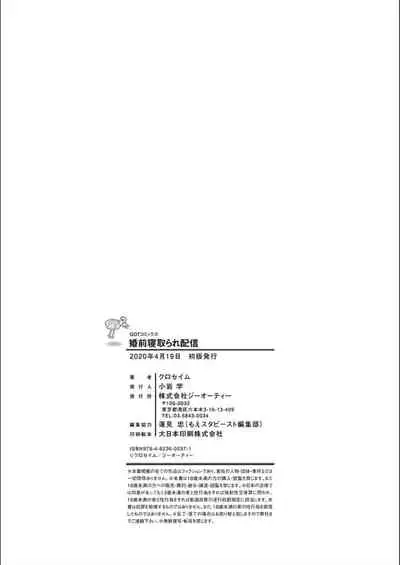 Konzen Nettorare Haishin