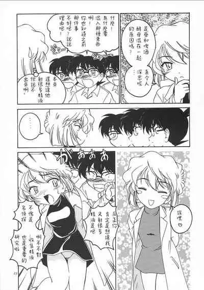 Manga Sangyou Haikibutsu 05