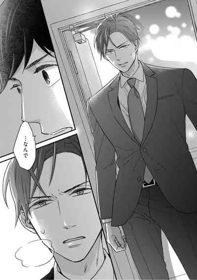 【ラブコフレ】教えてください、藤縞さん！ 第2-19話