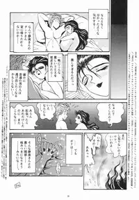 [NEU (Kurausu Noi)] Cocktail Time