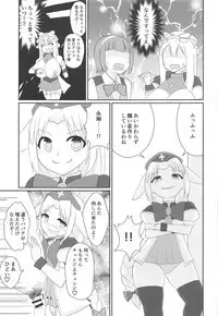 Touhou Uraomote Toshiaki Seinen Goudoushi 8 Toshiaki Dosukebe