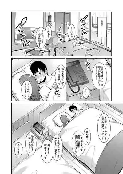 [gonza] Zoku Tomodachi no Hahaoya Ch. 1-4