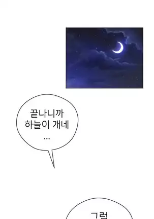 Perfect Half Ch.1-40.5