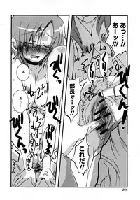 COMIC Himedorobow 2008-04