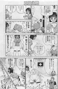 Gekkan Doki!! 2009-10 Vol. 156