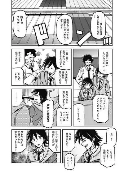 COMIC HOTMILK 2020-04