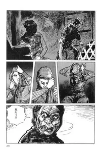 [Koike Kazuo, Kojima Goseki] Hanzou no Mon Vol.5