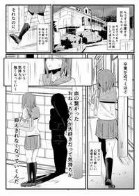 [Golden complex (Seuma)] Kinmirai Bad End (Love Live! Sunshine!!) [Digital]