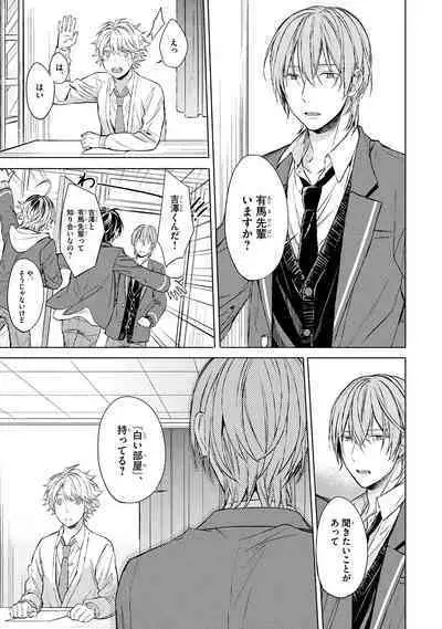 Ore dake ga Shitte iru