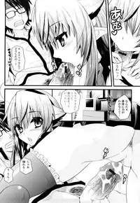 [Minagi Umihito] Tougenkyou Princess