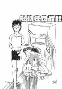 [Moriya Mato] Otona no Omocha