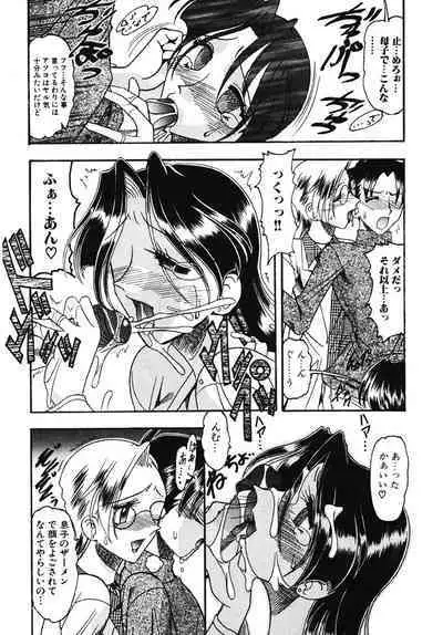 Hahaoya Ga Onna Ni Naru Toki