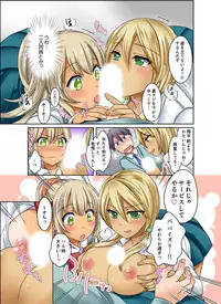 [Megi] Kuro Gal to Micchaku Pool SEX! -Houkago Yarisugi Iinkai- [Kanzenban] 1