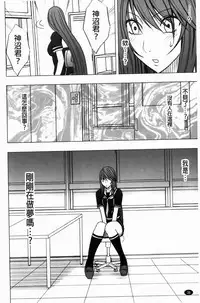 [Crimson] Virgin Control - Takane no Hana wo Tsumu You Ni [Chinese]