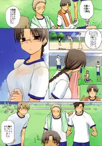(C78) [Tear Drop (tsuina)] Physical education (To Heart)