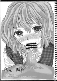 (C76) [Kinetoscope] Kinetoscope Rough Sketch 02 (Touhou Project)