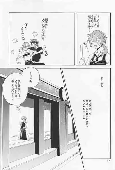 Boku datte Otokonoko nansu kedo?