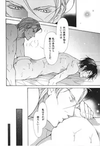 [Fujisaki Kou] Kemono no Marking