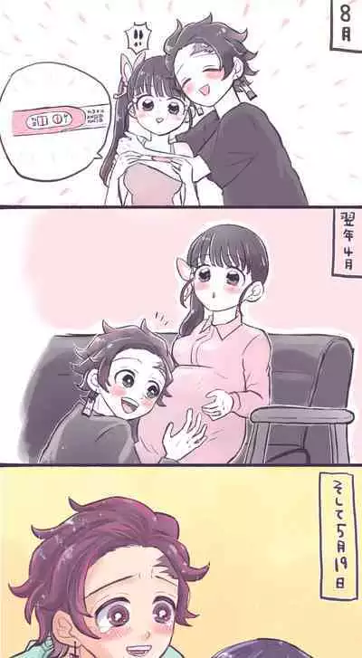 [Dining] uma(Kimetsu no Yaiba)