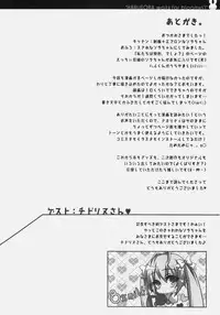 (SC51) [8%milk. (Utase Yui)] Harumachi bloomin'! (Yosuga no Sora)