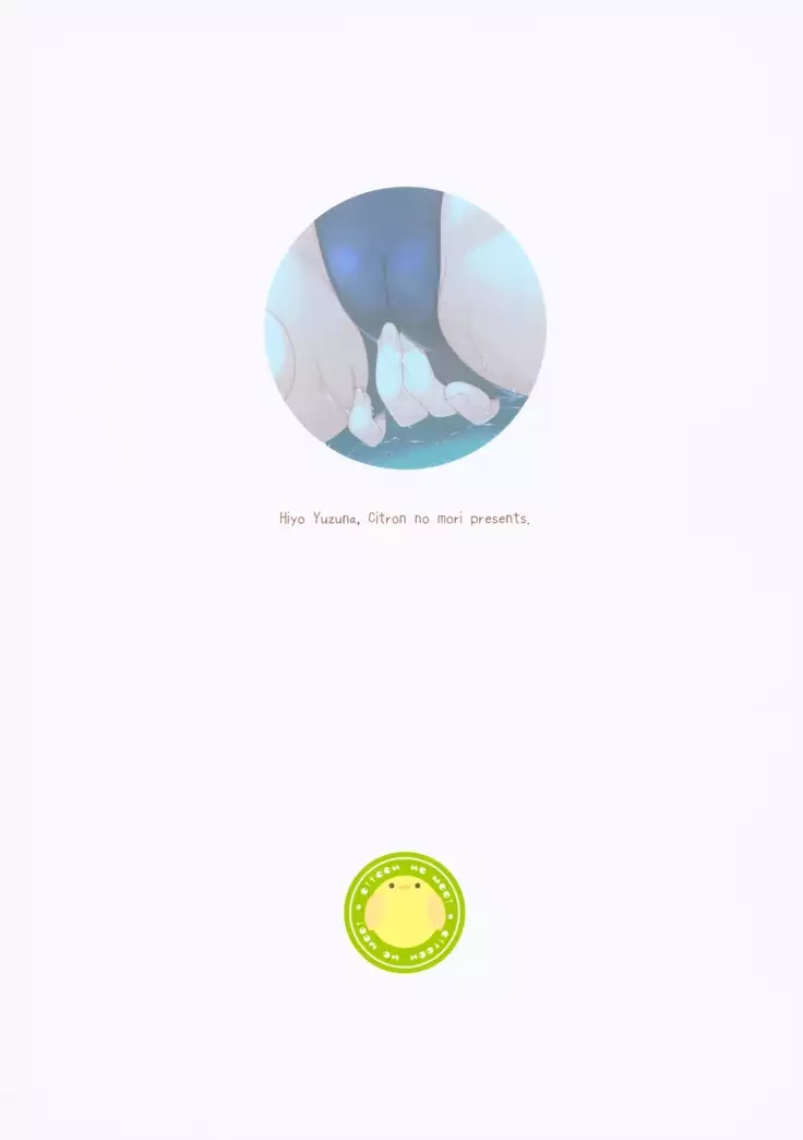 Suisen, Iranai no ka?