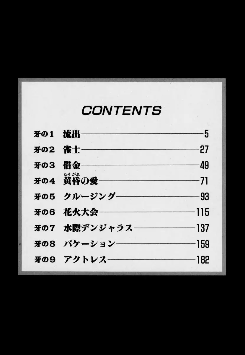 Mehyou | Female Panther Volume 7