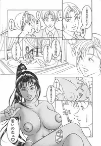 [Naruse Yoshimi] Light Game