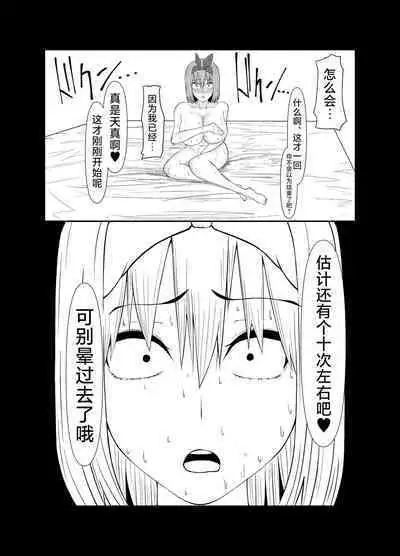 四葉が堕ちる話+その後