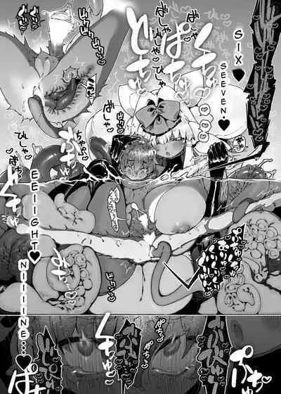 Ano Toki Hirotte moratta Shokushudesu