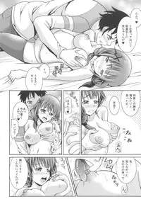 [Shikigami Kuroko] Oniichan Socchi Itte Ii?