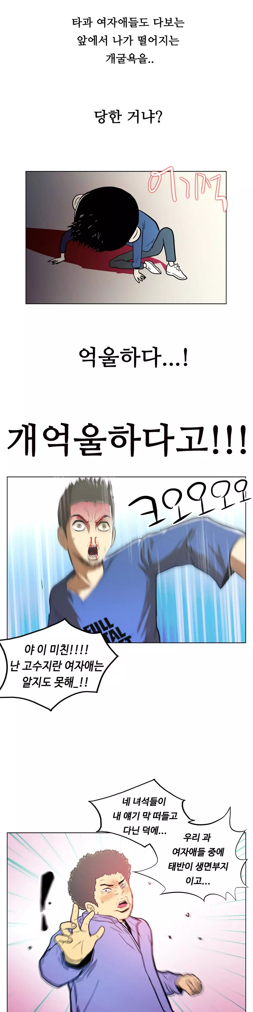 One Room Hero Ch.1-36