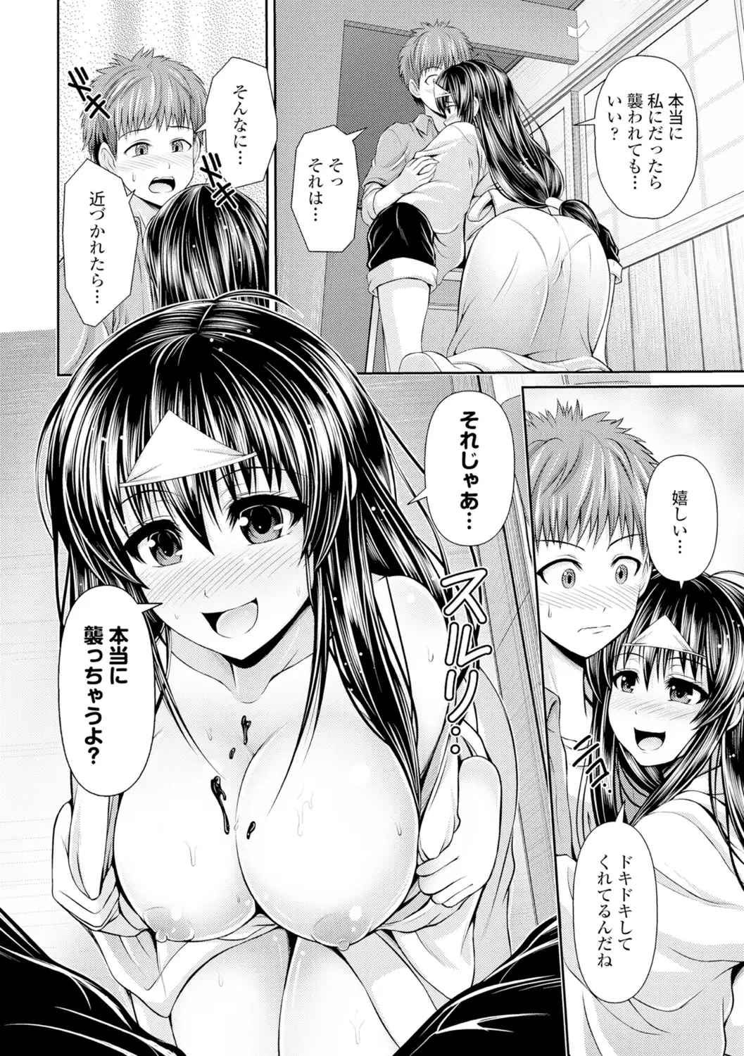 Binyu Roshutsu Mania