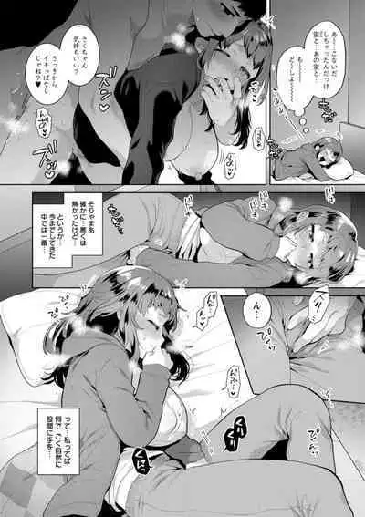 Kimi to torokete musuba rete