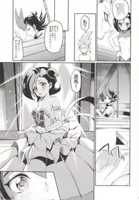 (Sennen☆Battle Phase10) [Hirusuta (Taira Kosaka)] MARRIAGE OVER LAY (Yu-Gi-Oh! Zexal)