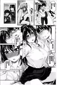 [Yokoshima Nikki] Yokoshima Musume [Chinese]