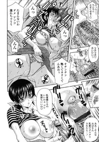 [Amano Hidemi] Danchizuma no Yuuwaku