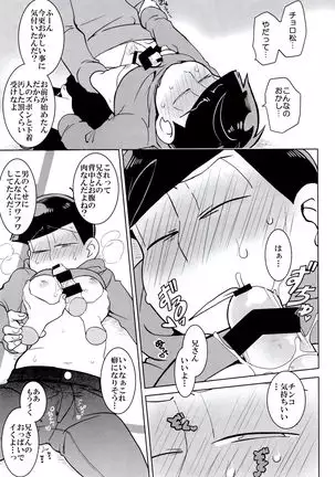 Hasamu no mo Ii kedo...