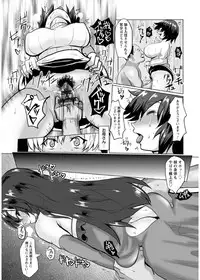 [chin] Tanetsuke! Press Press Press [Digital]