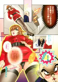 [Kyo Hatsuki (Kudara Naizou)] Kawaru Wayo 1