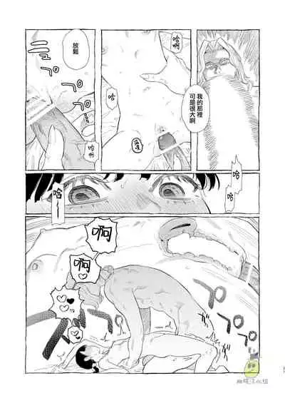 [Oniben Katze] Dracula~ kairaku mayoi goku~｜Dracula~快樂迷獄~[中文] [橄榄汉化组]