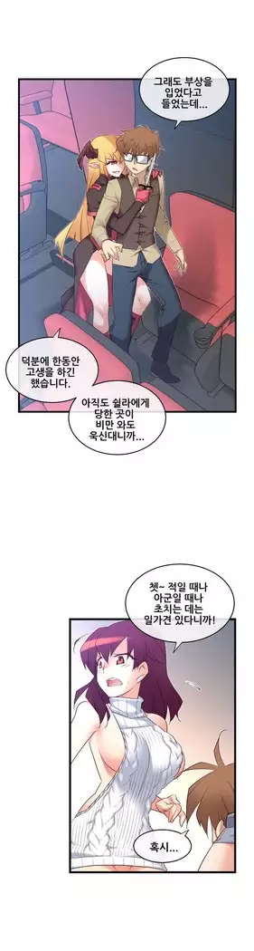 Master in My Dreams Ch.90-119