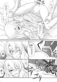 (C78) [JIBAKU-SYSTEM (Suzuki Amaharu)] LA・SHA・RA (Isekai no Seikishi Monogatari)