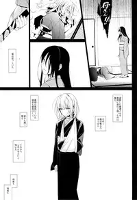 (CSP6) [abgrund (Saikawa Yusa)] Aitai