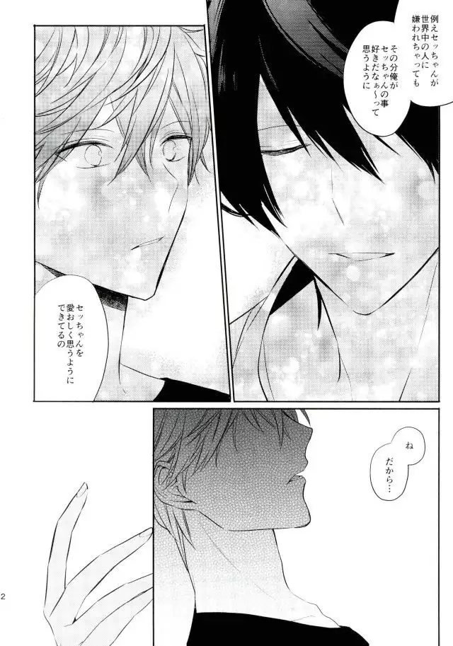 Everlasting"good-Night"