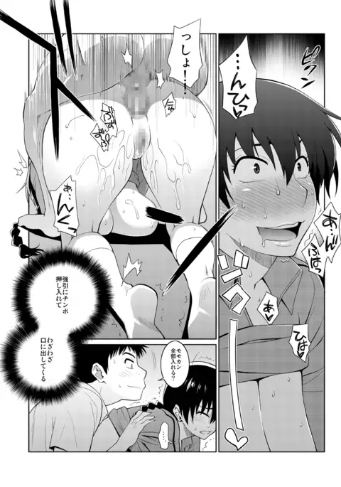 Hanai to Tajima no Sakuban no Okazu Banashi