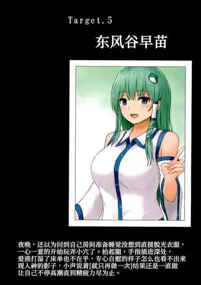 Gensatsu - Gensou Shoujo Jii Tousatsuroku