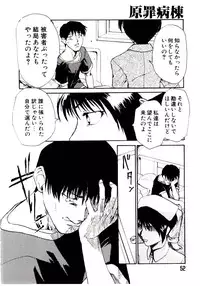 [Kakashi Asahiro] Genzai Byoutou